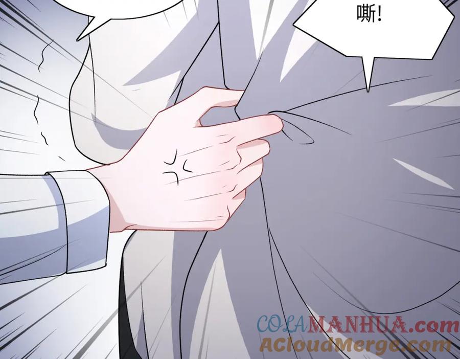 《愿赌服输》第76话 不会再对你撒谎 第73页