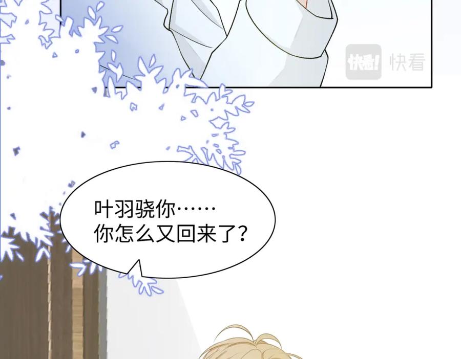《愿赌服输》第76话 不会再对你撒谎 第38页