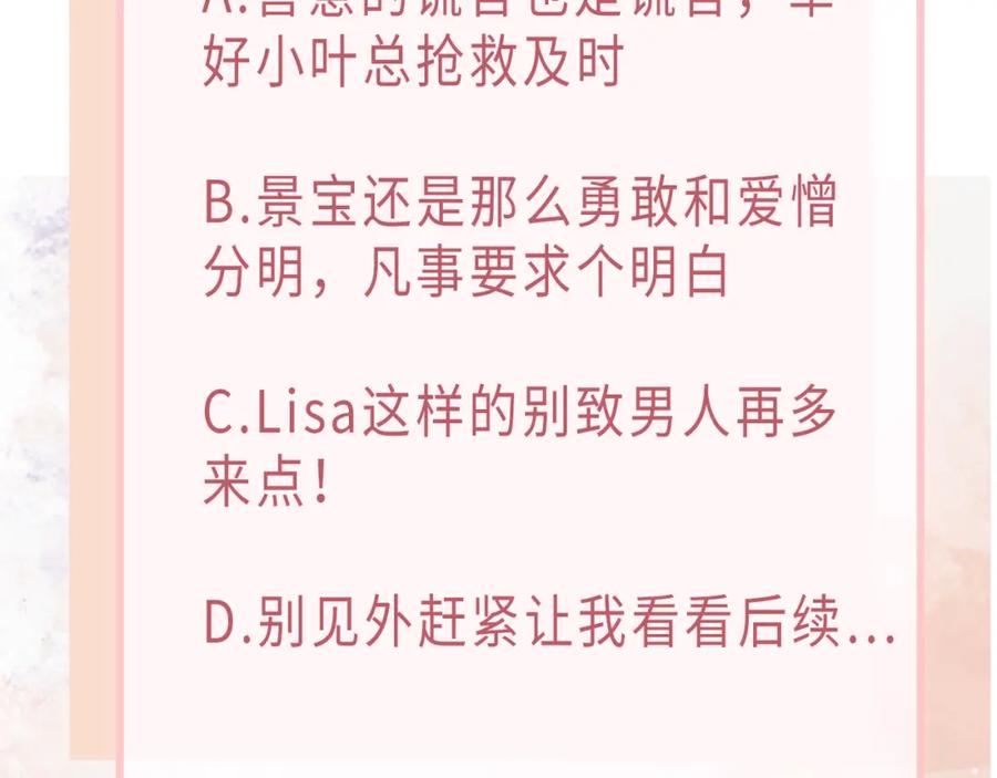 《愿赌服输》第76话 不会再对你撒谎 第115页