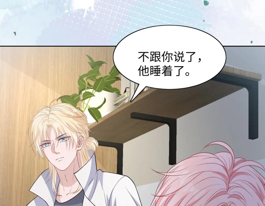 《愿赌服输》第76话 不会再对你撒谎 第87页
