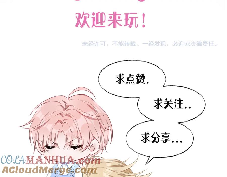 《愿赌服输》第76话 不会再对你撒谎 第117页