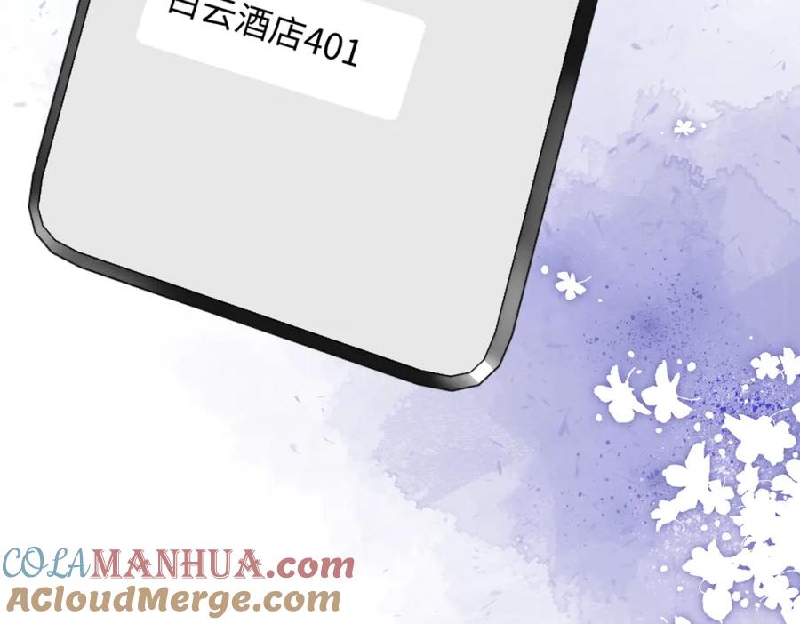 《愿赌服输》第76话 不会再对你撒谎 第9页