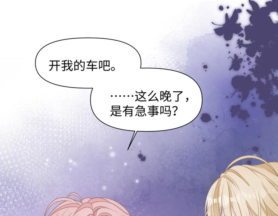 《愿赌服输》第76话 不会再对你撒谎 第22页
