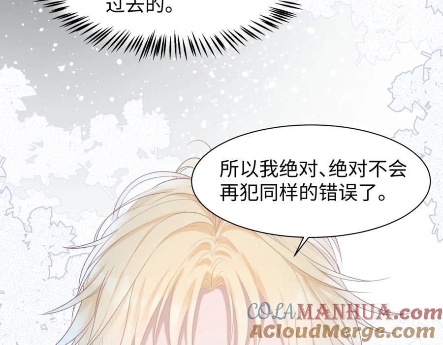 《愿赌服输》第76话 不会再对你撒谎 第57页