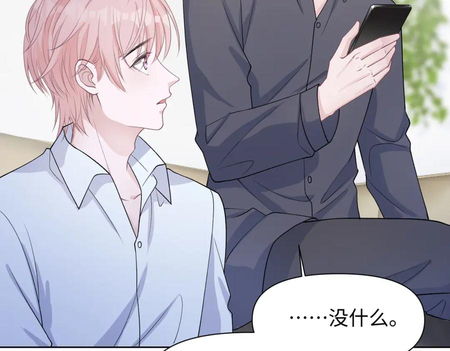 《愿赌服输》第76话 不会再对你撒谎 第14页