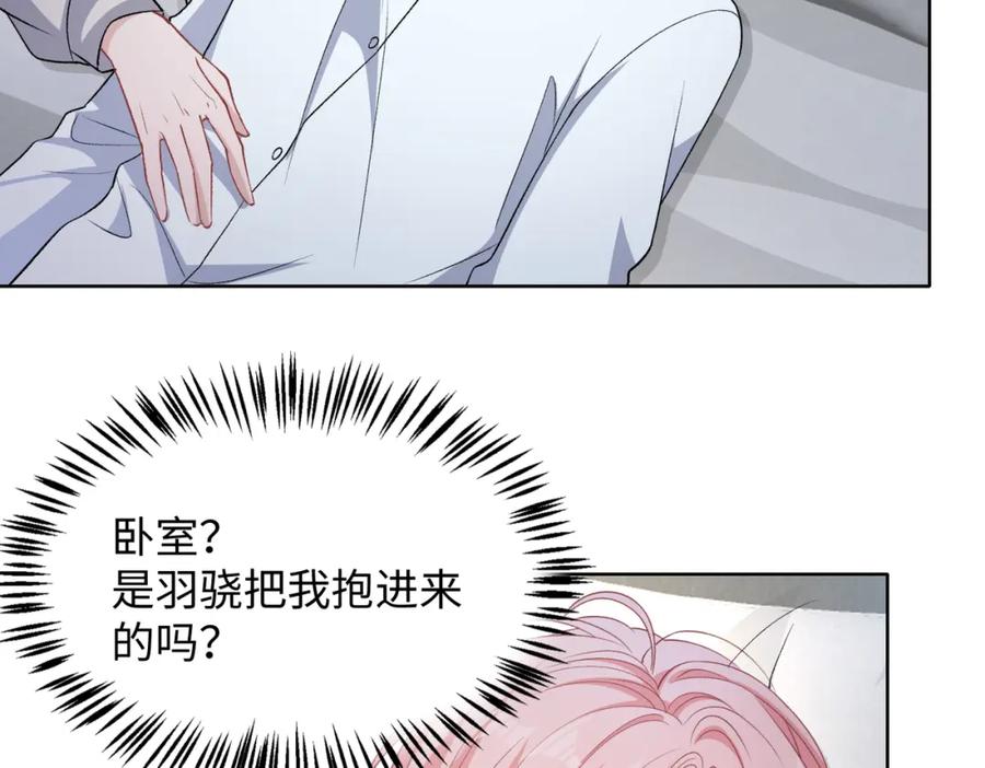 《愿赌服输》第76话 不会再对你撒谎 第91页