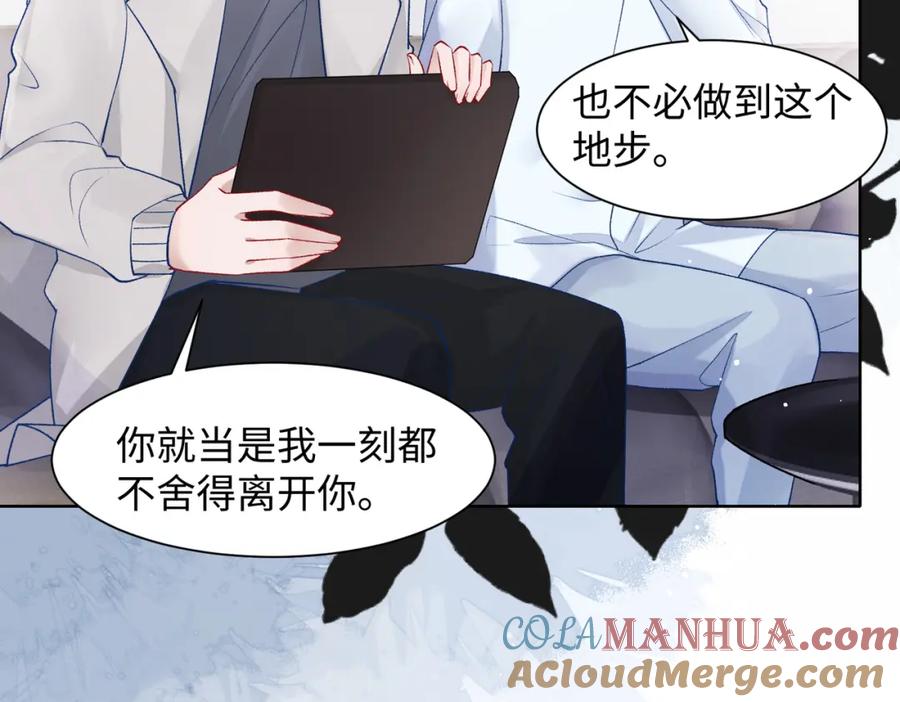 《愿赌服输》第76话 不会再对你撒谎 第61页