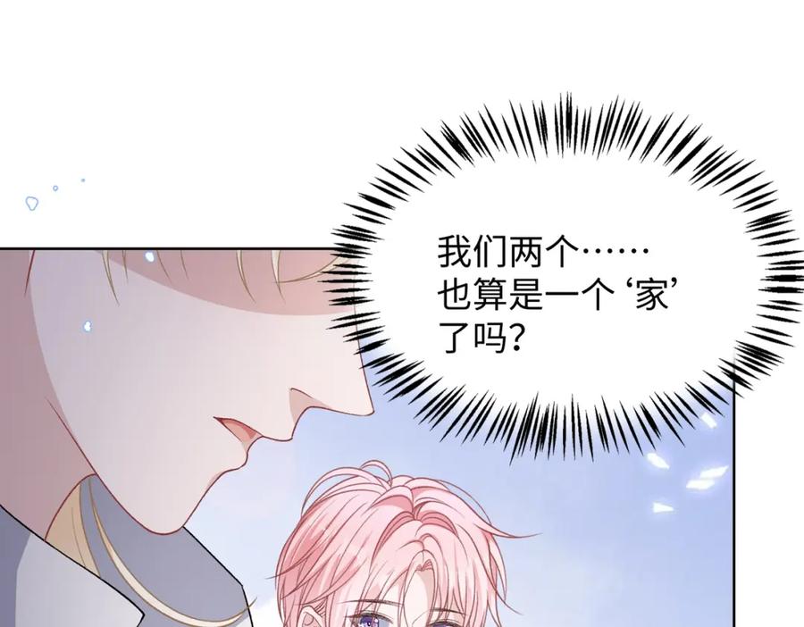 《愿赌服输》第76话 不会再对你撒谎 第82页