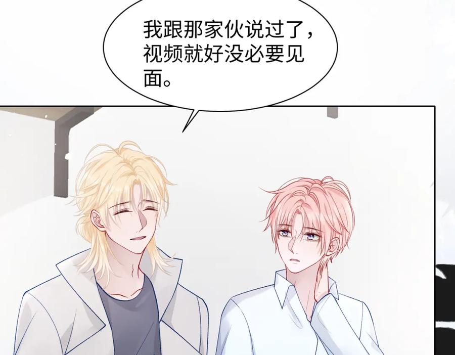 《愿赌服输》第76话 不会再对你撒谎 第60页