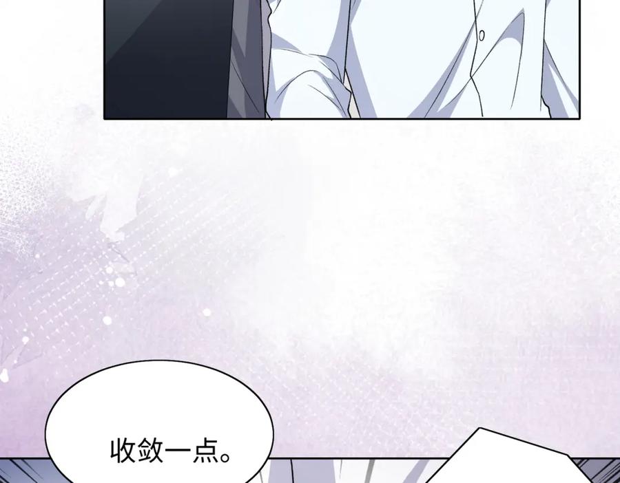 《愿赌服输》第76话 不会再对你撒谎 第72页