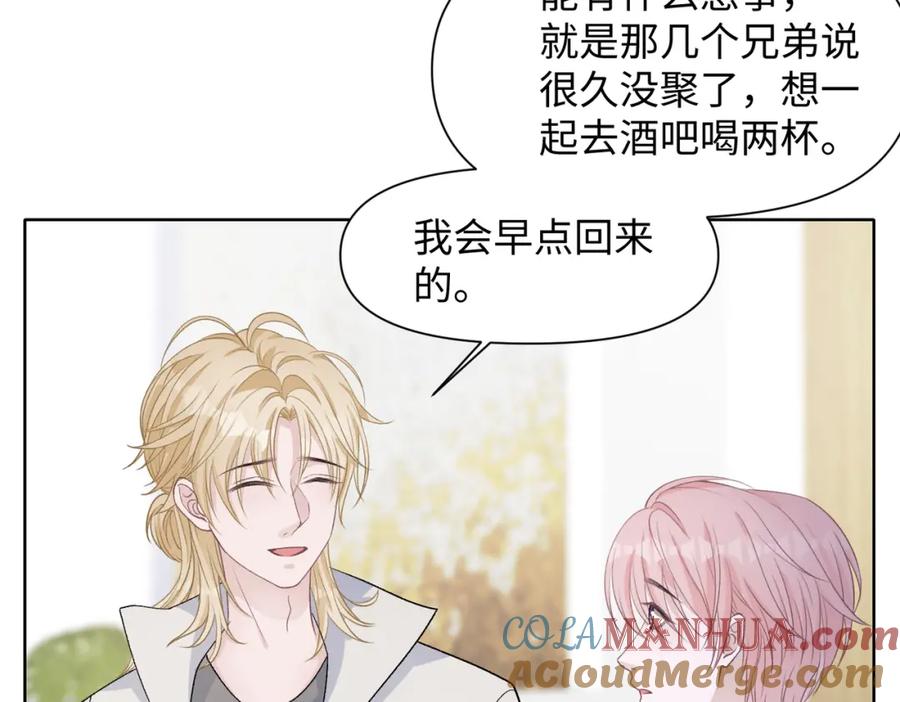 《愿赌服输》第76话 不会再对你撒谎 第25页