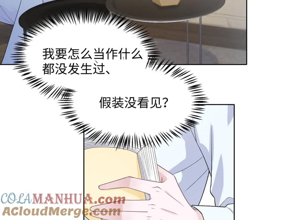 《愿赌服输》第76话 不会再对你撒谎 第17页