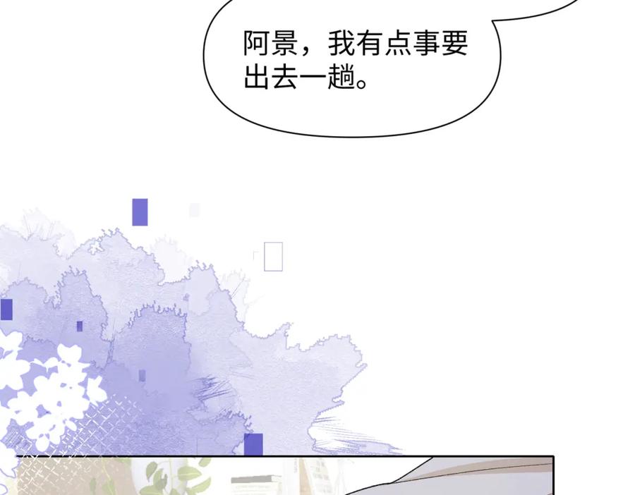 《愿赌服输》第76话 不会再对你撒谎 第15页