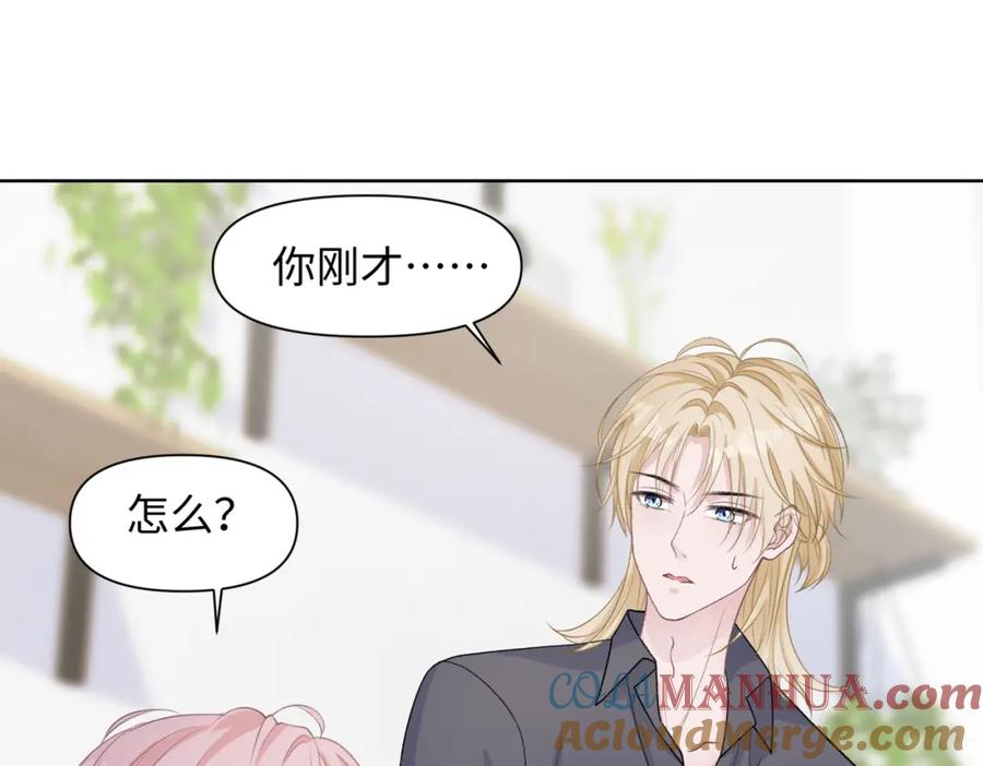 《愿赌服输》第76话 不会再对你撒谎 第13页