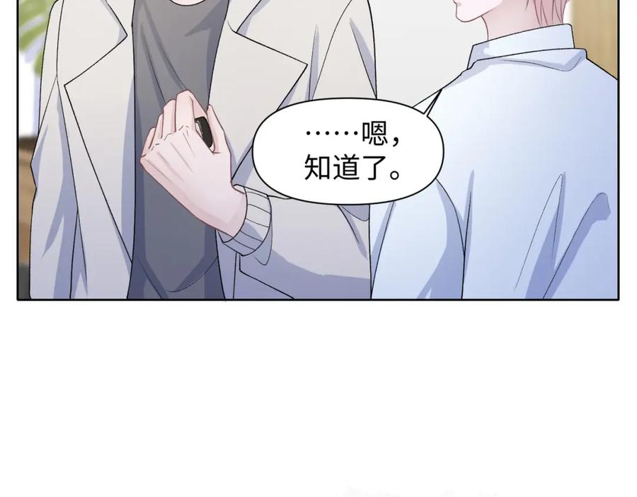 《愿赌服输》第76话 不会再对你撒谎 第26页