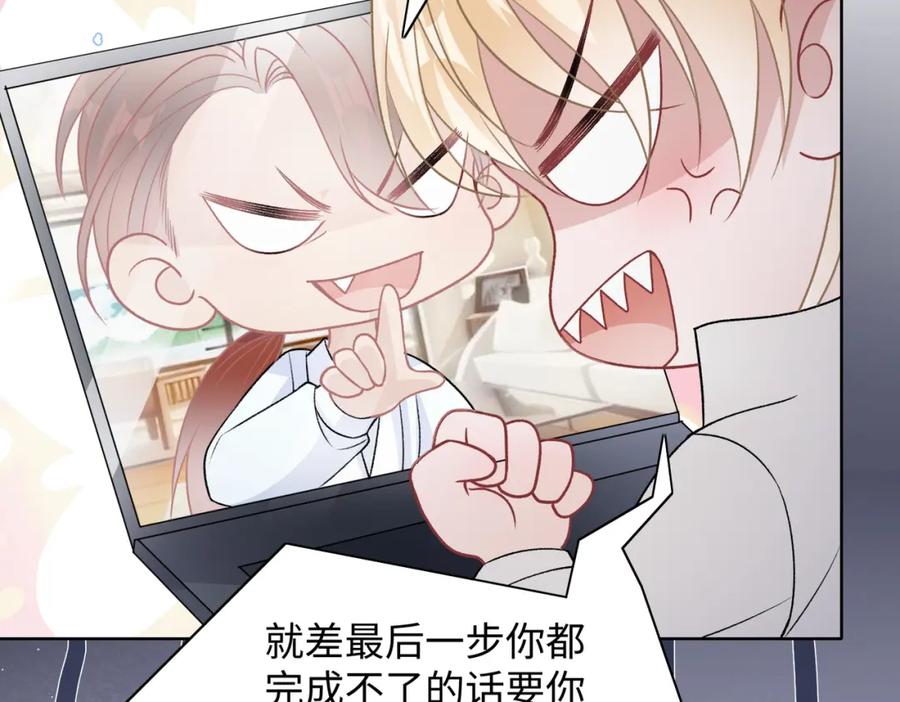 《愿赌服输》第76话 不会再对你撒谎 第75页