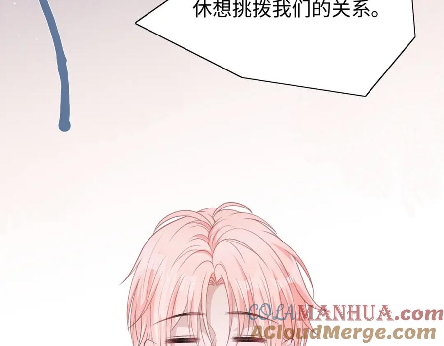 《愿赌服输》第76话 不会再对你撒谎 第77页