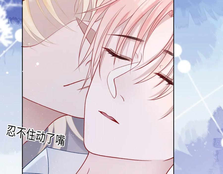 《愿赌服输》第76话 不会再对你撒谎 第96页
