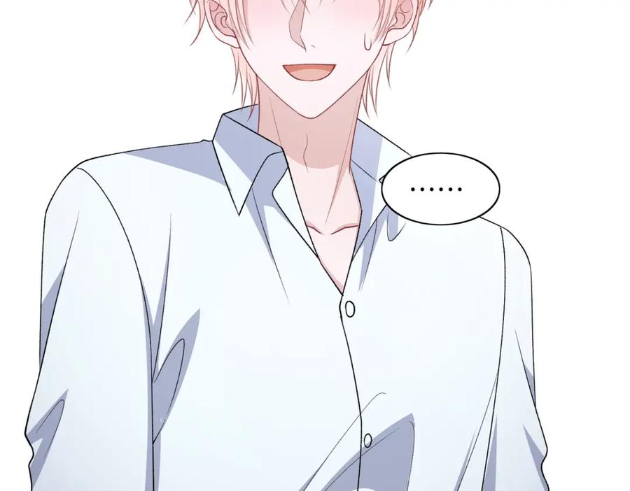 《愿赌服输》第76话 不会再对你撒谎 第78页