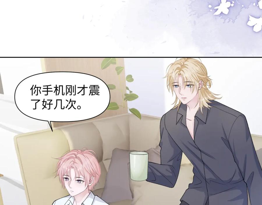 《愿赌服输》第76话 不会再对你撒谎 第10页