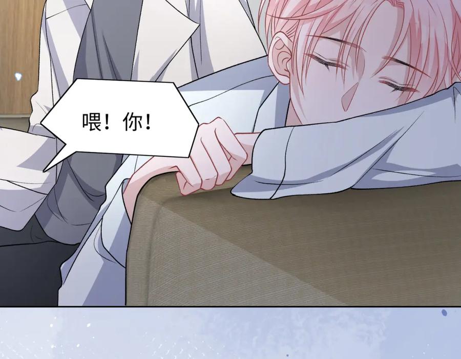 《愿赌服输》第76话 不会再对你撒谎 第88页