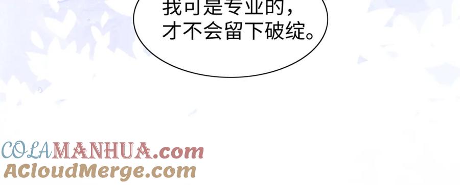 《愿赌服输》第76话 不会再对你撒谎 第49页