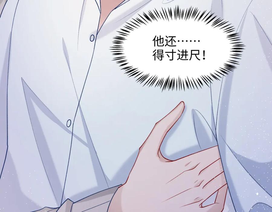 《愿赌服输》第76话 不会再对你撒谎 第100页
