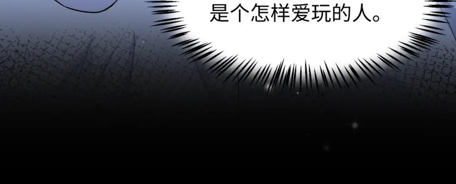 《愿赌服输》第76话 不会再对你撒谎 第34页