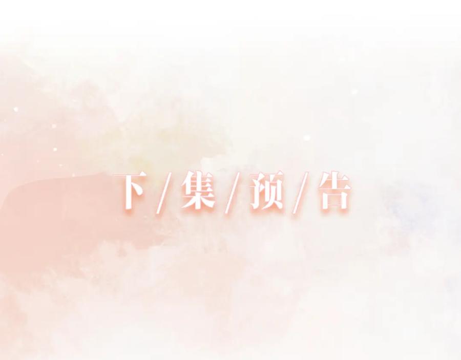 《愿赌服输》第76话 不会再对你撒谎 第107页