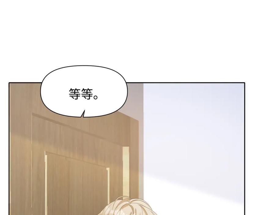 《愿赌服输》第76话 不会再对你撒谎 第20页