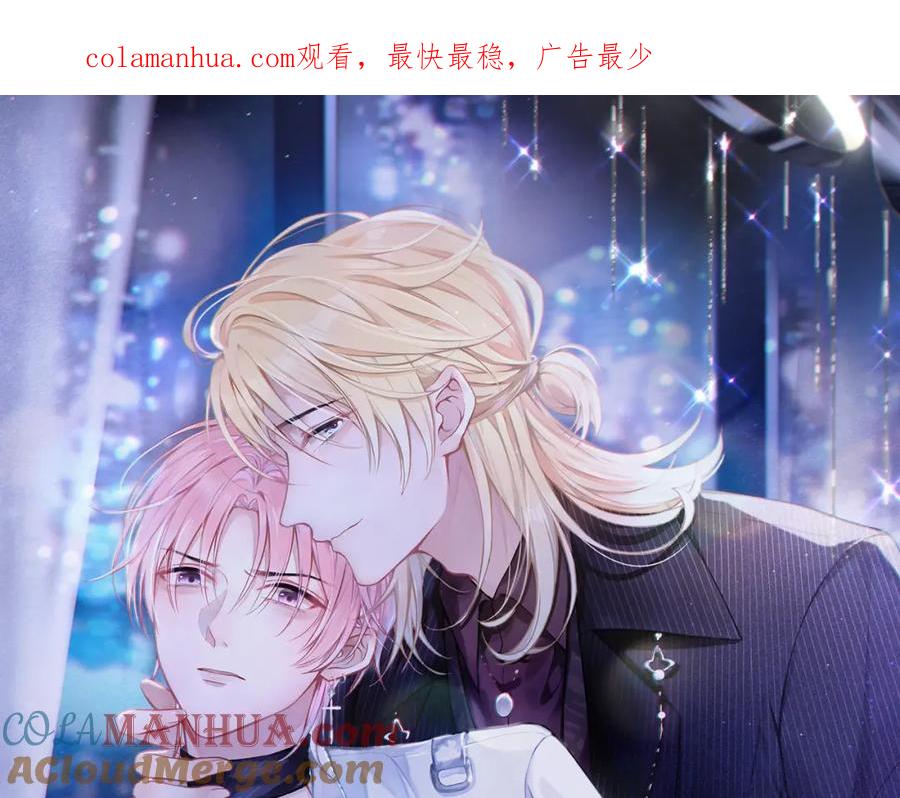 《愿赌服输》第76话 不会再对你撒谎 第1页