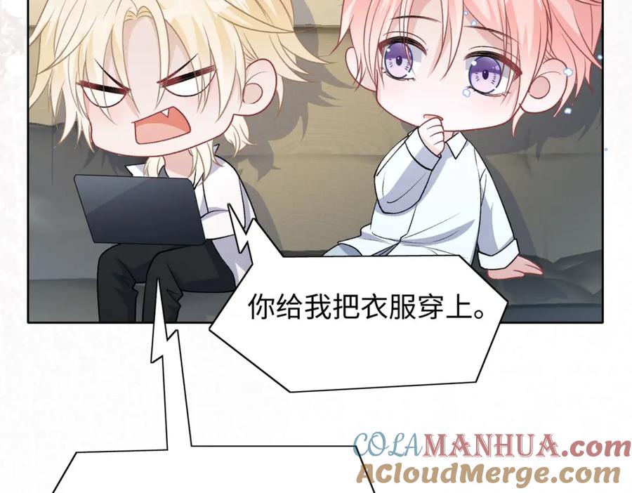 《愿赌服输》第76话 不会再对你撒谎 第69页