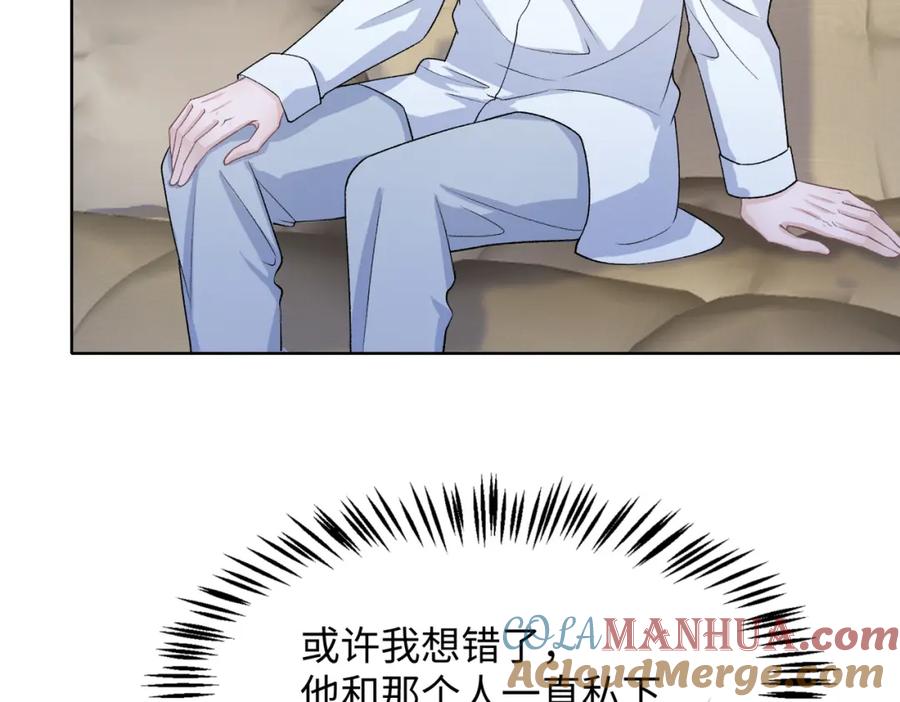 《愿赌服输》第76话 不会再对你撒谎 第29页