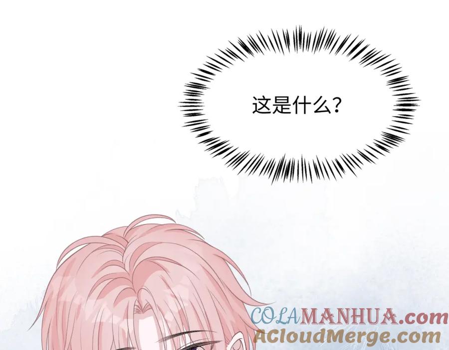 《愿赌服输》第76话 不会再对你撒谎 第5页