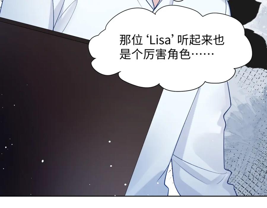 《愿赌服输》第76话 不会再对你撒谎 第63页