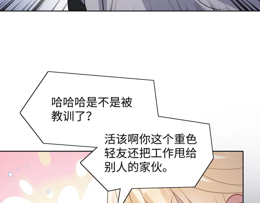 《愿赌服输》第76话 不会再对你撒谎 第74页