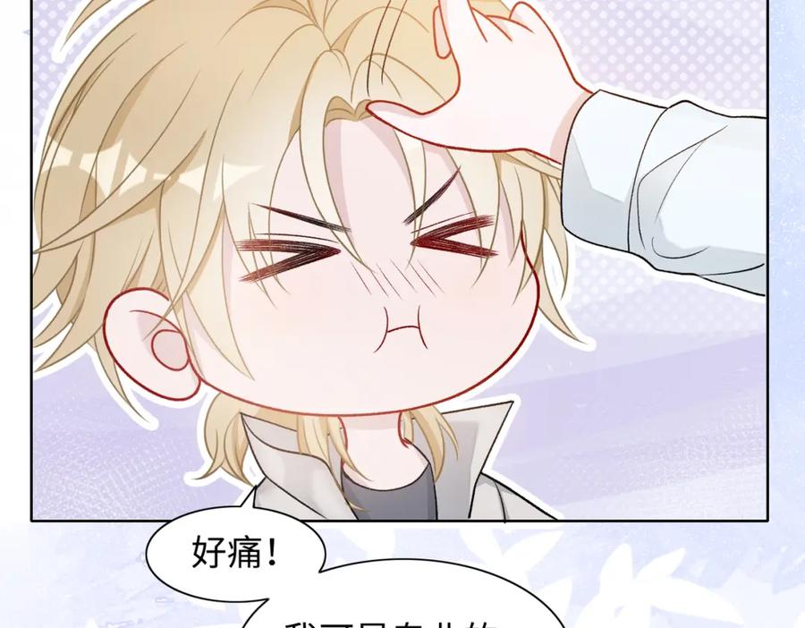 《愿赌服输》第76话 不会再对你撒谎 第48页