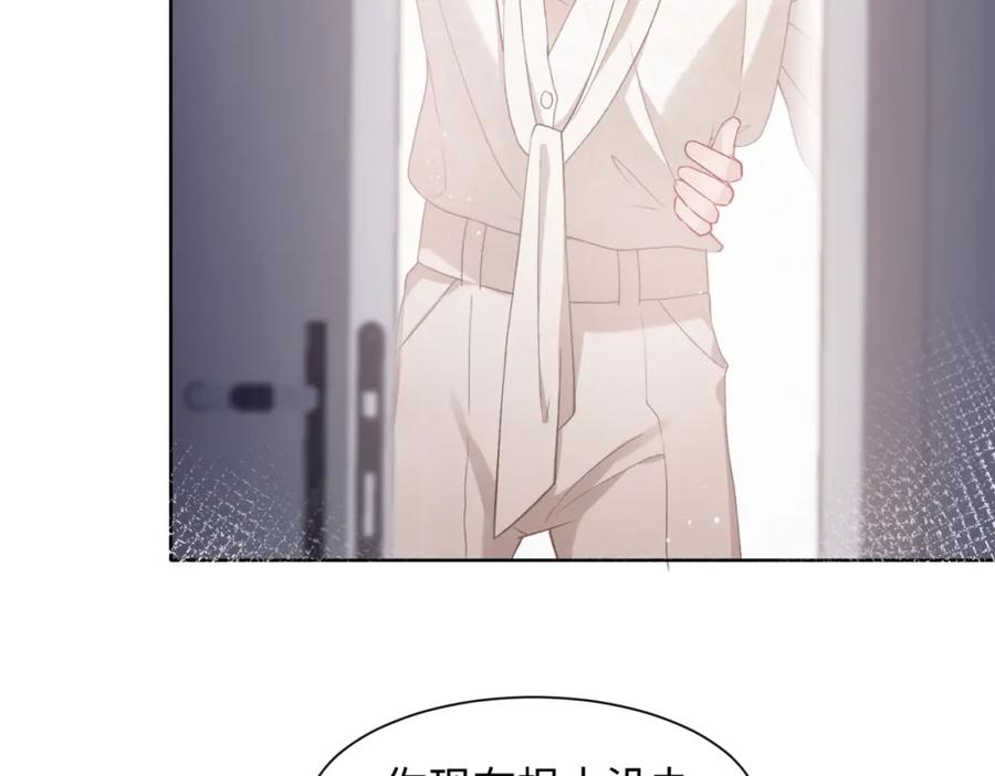 《愿赌服输》第5话 让我帮你 第8页