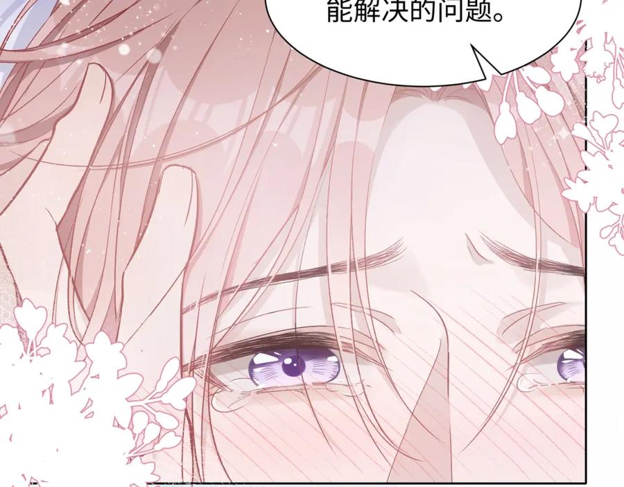 《愿赌服输》第5话 让我帮你 第48页