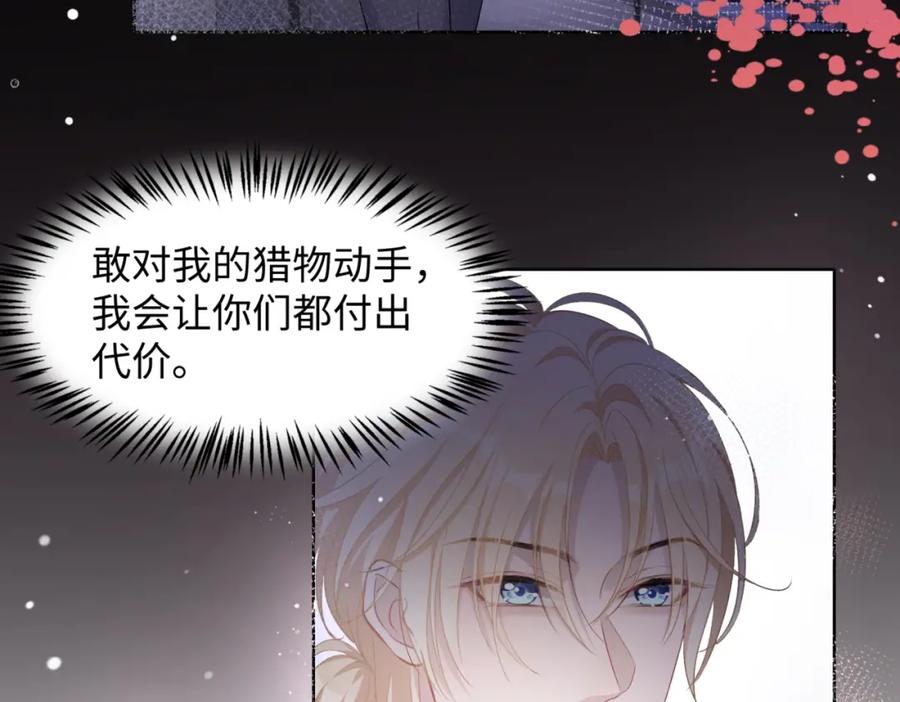 《愿赌服输》第5话 让我帮你 第15页