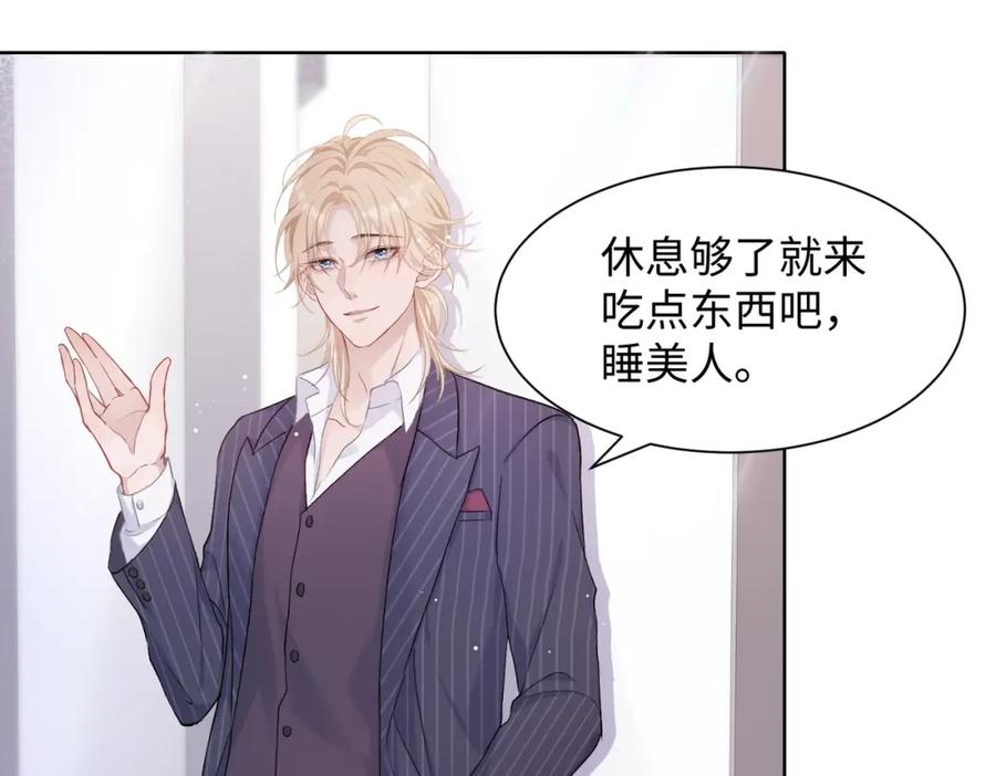 《愿赌服输》第5话 让我帮你 第69页