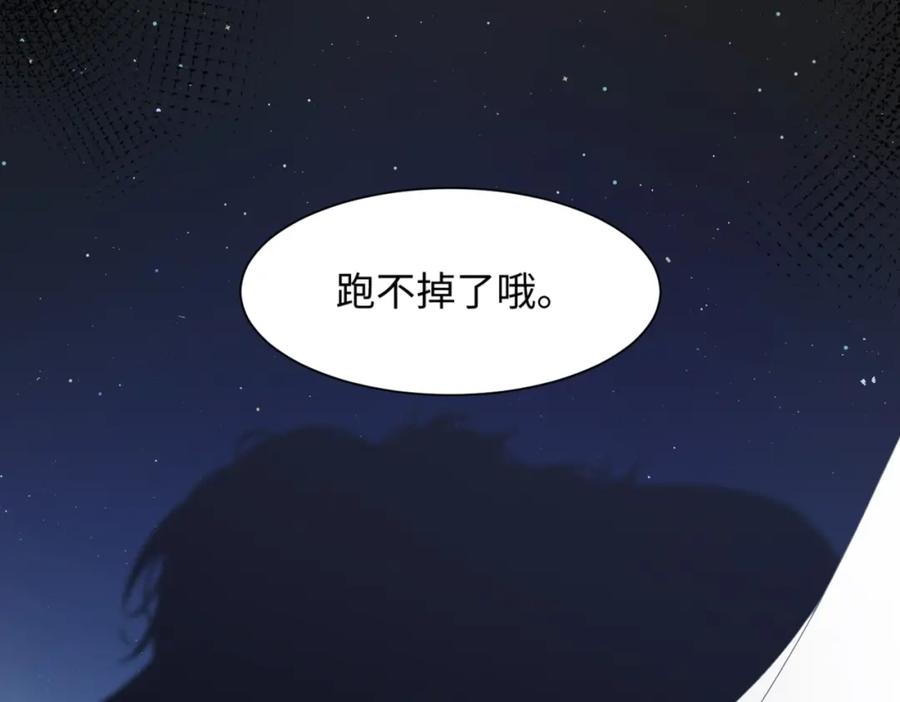 《愿赌服输》第5话 让我帮你 第56页