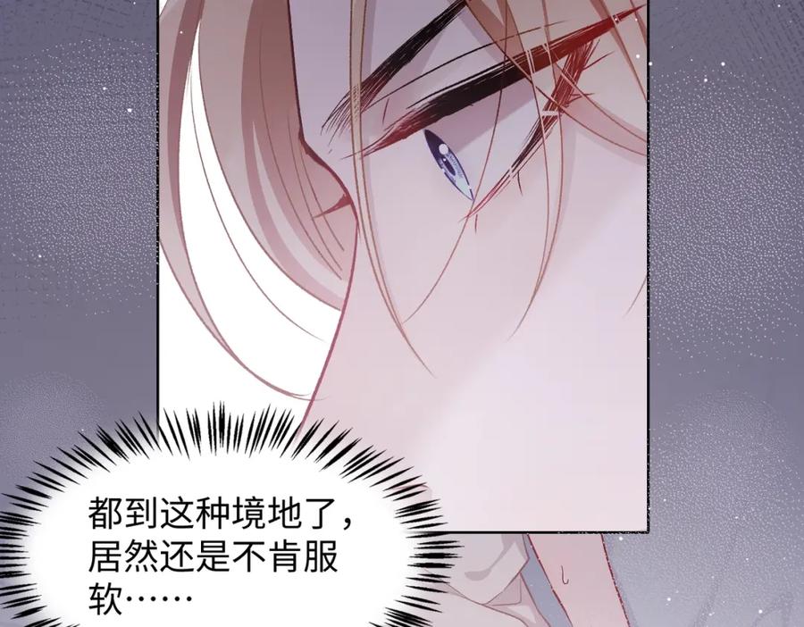 《愿赌服输》第5话 让我帮你 第42页