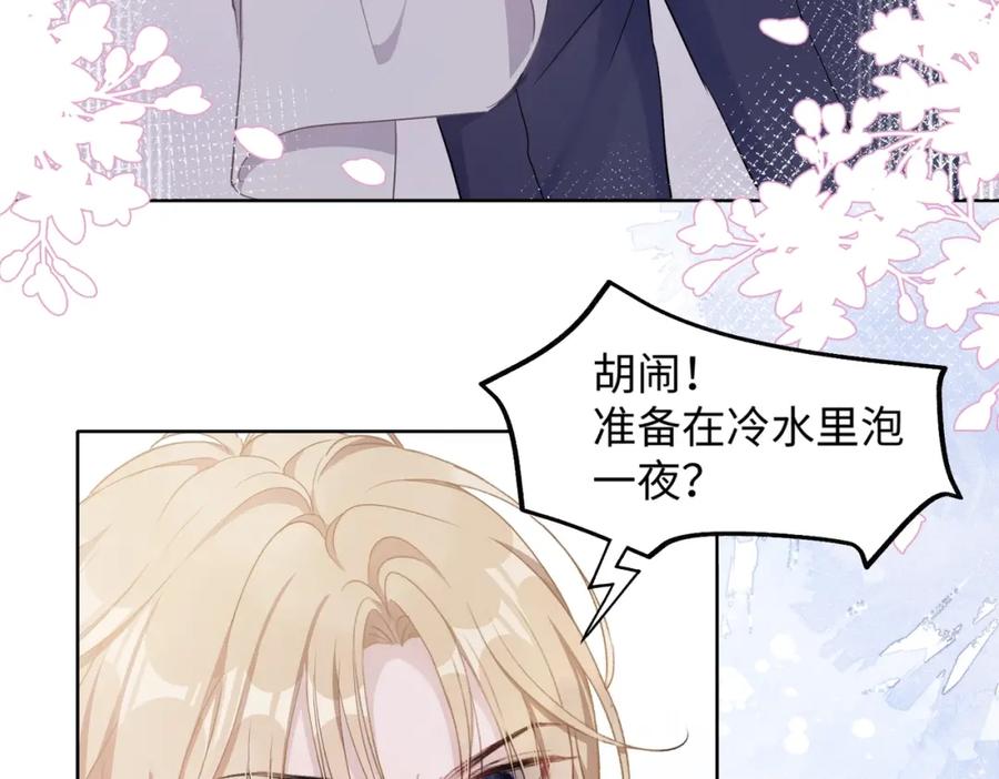 《愿赌服输》第5话 让我帮你 第27页