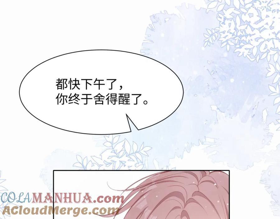 《愿赌服输》第5话 让我帮你 第67页