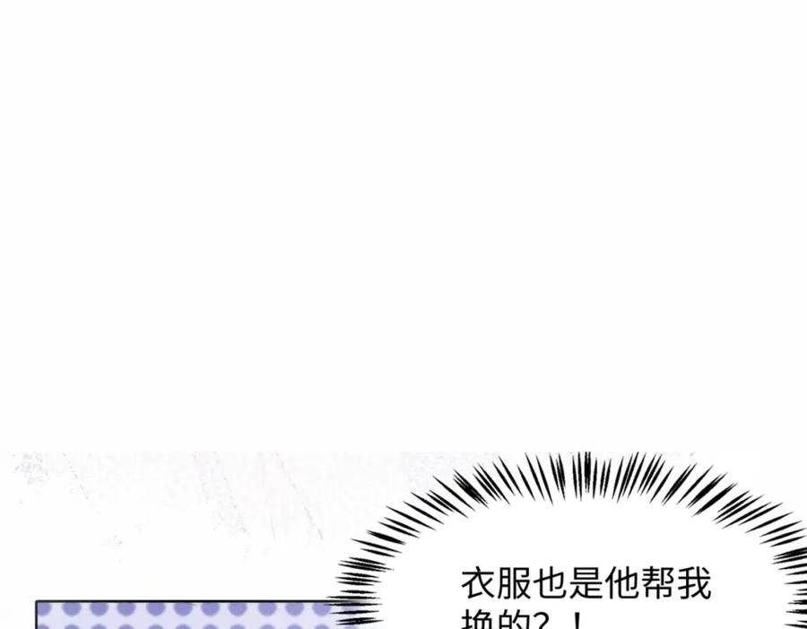 《愿赌服输》第5话 让我帮你 第65页