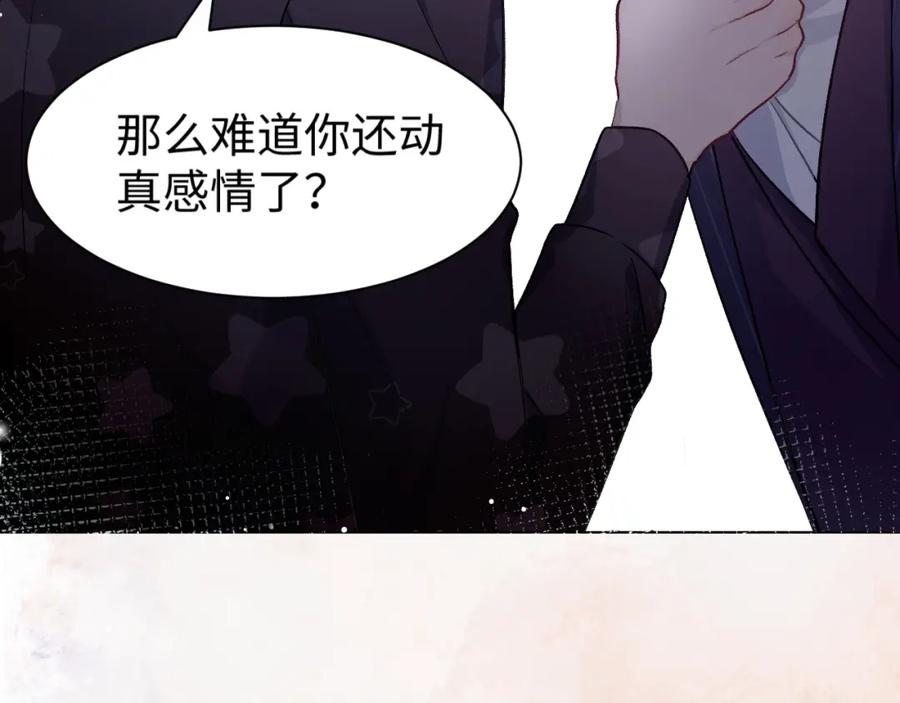 《愿赌服输》第5话 让我帮你 第83页