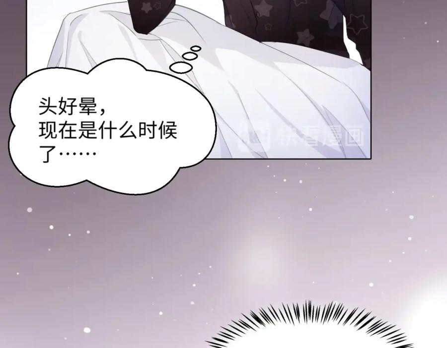 《愿赌服输》第5话 让我帮你 第62页