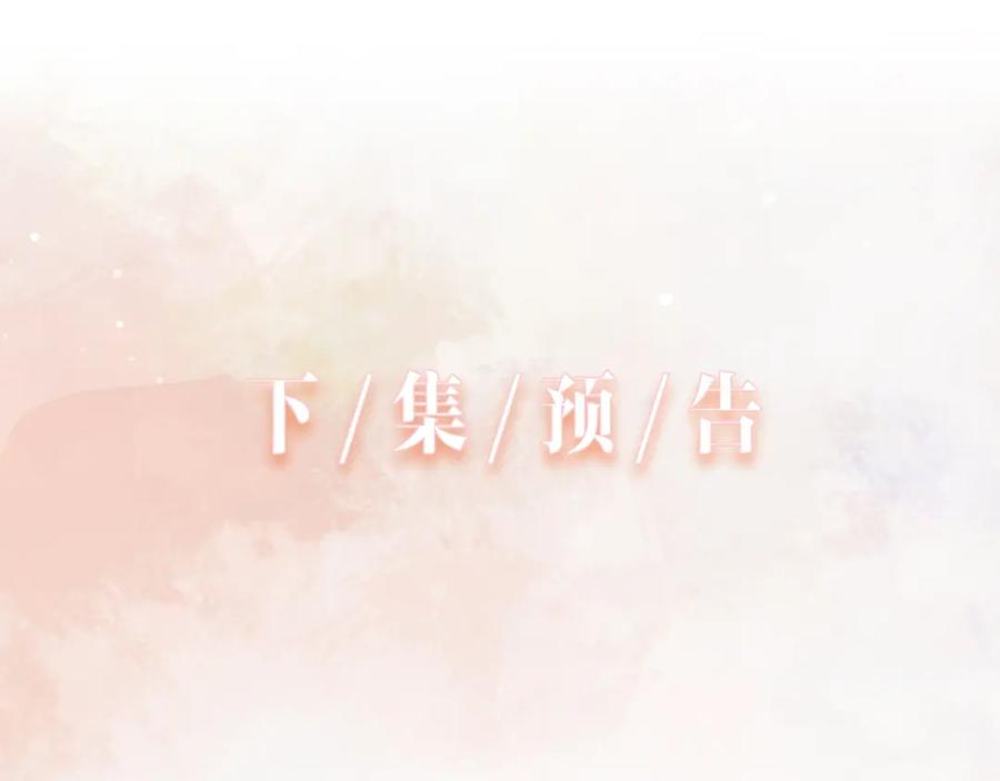 《愿赌服输》第5话 让我帮你 第80页