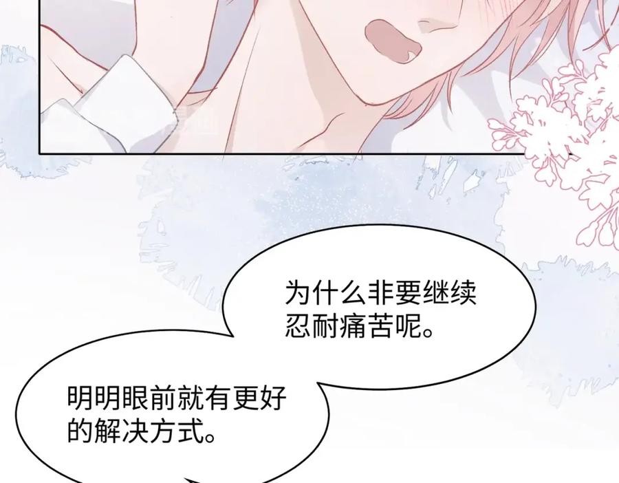 《愿赌服输》第5话 让我帮你 第50页